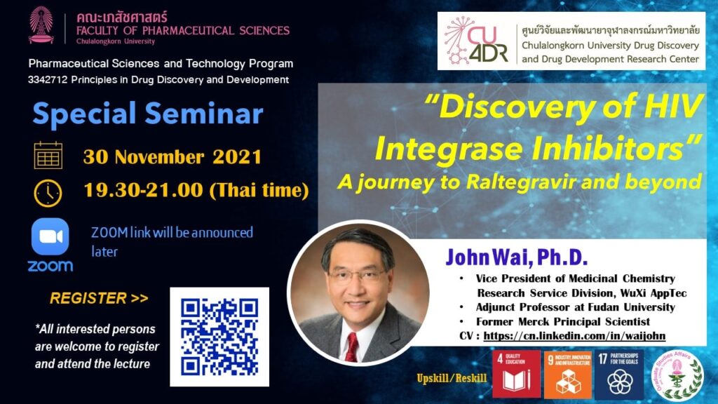 Special Seminar “Discovery of HIV Integrase Inhibitors – A Journey of Raltegravir and Beyond”